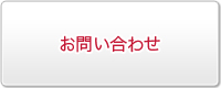 SOL帰国生大学セミナーお問い合わせ