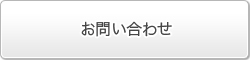 SOL帰国生大学セミナーお問い合わせ